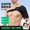Soporte de Hombro Deportivo con Presión Ajustable para Hombres y Mujeres, Barra de Levantamiento de Pesas, Fitness, Baloncesto, Bádminton, Soporte de Hombro Fijo Antideslizante