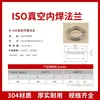 Flange de vácuo ISO flange fixo com ranhura flange de soldagem interna ISO ISO63/80/100/160/200/250