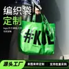 Bolsas Tejidas Personalizadas, Bolsas Tote Grandes Llamativas, Bolsas de Compras Ecológicas, Bolsas de Piel de Serpiente, Bolsas Publicitarias para Exposiciones con Impresión de Logo