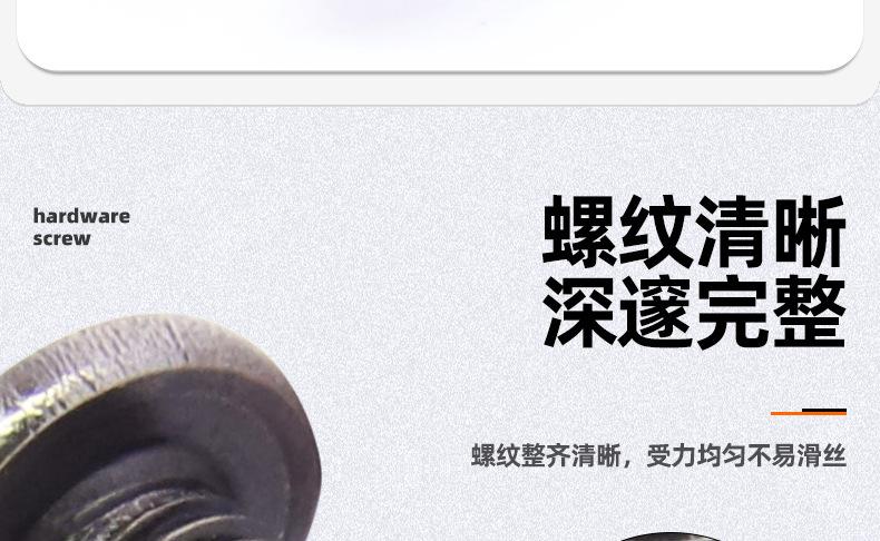 10.9级黑镍圆头内六角螺丝_03_07.jpg