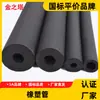 Tuberías de Caucho y Plástico Personalizadas, Conductos de Aire Acondicionado, Tuberías de Aislamiento, Reducción de Ruido, Aislamiento Acústico, Aislamiento de Tubería con Lámina de Aluminio, Ignífugo y Retardante de Llama
