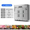 Refrigerador Comercial de Grande Capacidade com Quatro Portas, Armário de Conservação para Cozinha com Refrigeração e Congelamento, Freezer de Aço Inoxidável, Eficiência Energética de Primeiro Nível