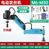 Máquina de Rosqueamento Automática com Motor Elétrico Servo, Máquina de Rosqueamento Portátil, Braço Universal de Mesa M3/M36 CNC