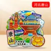 [Hebei] Shijiazhuang Chengde Qinhuangdao Atrações Turísticas Lembrancinhas Adesivos de Geladeira de Madeira Presentes Criativos Atacado