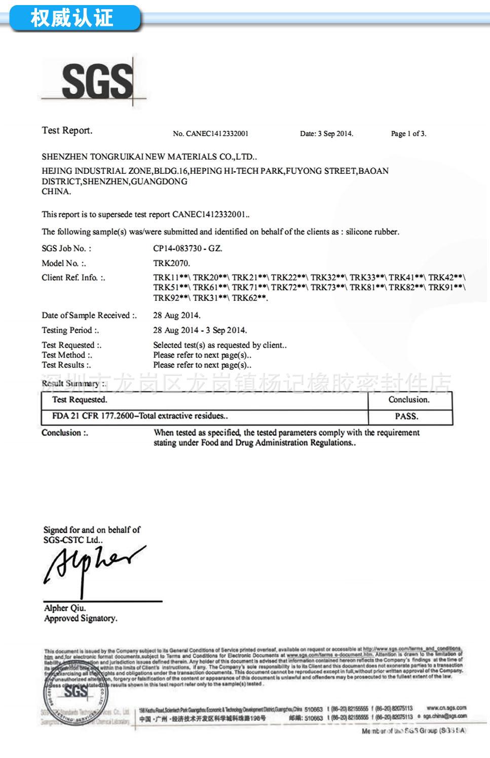 FDA（普通胶、沈淀胶）(1)