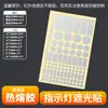 Adesivo de cobertura de luz indicadora anti-reflexo, adesivo bloqueador de luz de ar condicionado, adesivo de cobertura anti-reflexo de fonte de alimentação, adesivo decorativo de painel autoadesivo