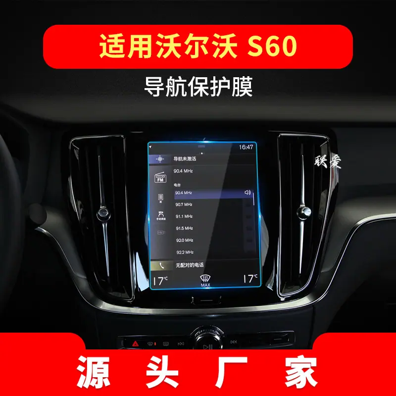 S60款导航9寸