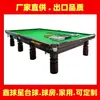 Mesa de Billar Estilo Ruso, Mesa de Billar Rusa Comercial Estándar, Mesa de Billar de Madera Maciza Estilo Americano, Fabricante de Mesas de Billar para Uso Doméstico