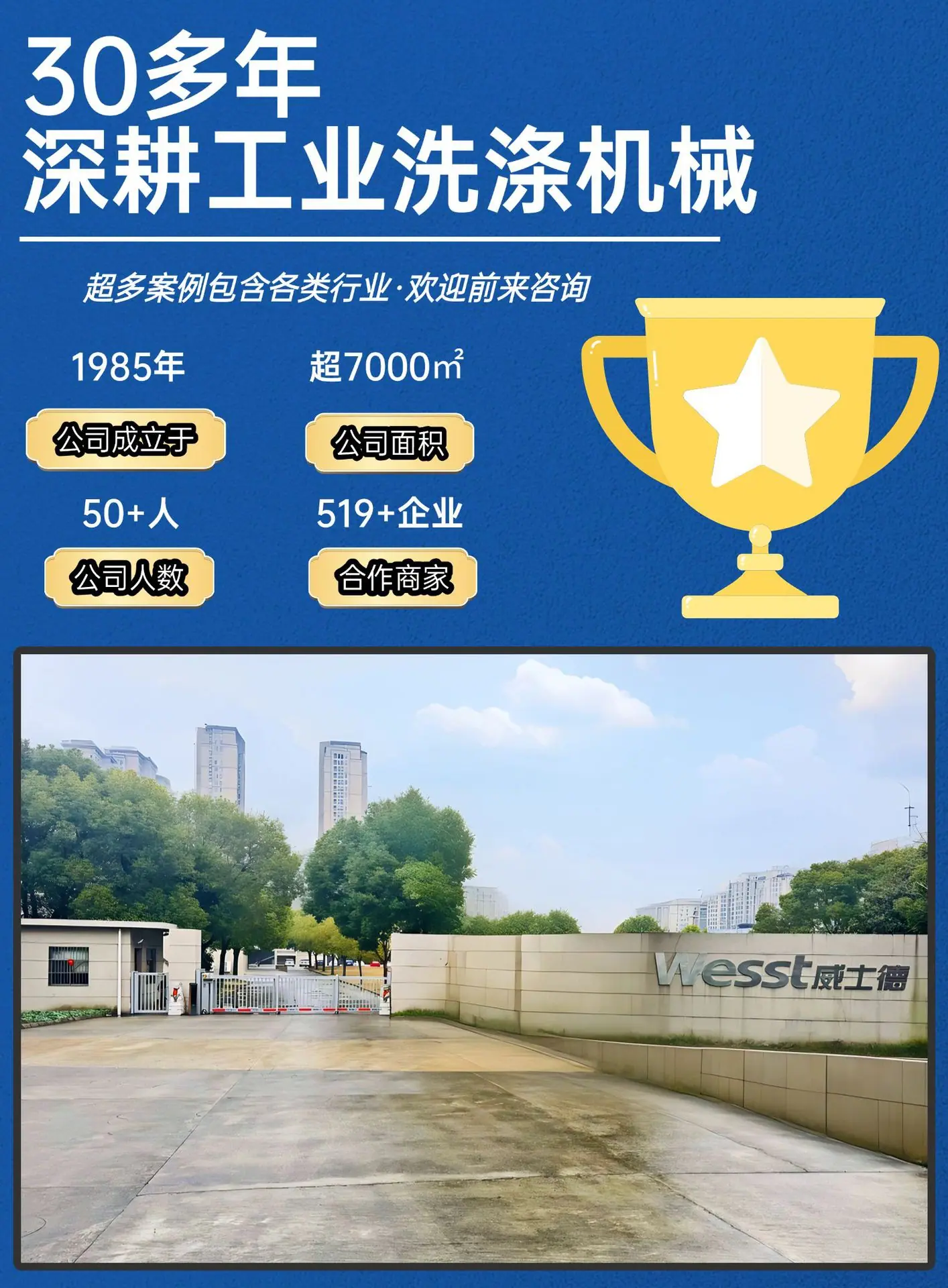 威士德机械洗脱机详情页.png