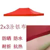 Tela para sombrilla 3x3 metros 2x3x4.5x6 Tela para carpa reemplazo de techo solar cuatro esquinas sombrilla tela superior parasol cuatro patas