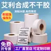 Papel Sintético PP Avery Papel para Impressão de Etiquetas Autoadesivas Impermeável Resistente a Rasgos Papel para Código de Barras de Identificação de Dispositivos Eletrônicos Personalização