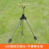 Aspersor giratorio de tres/cuatro brazos de 4 minutos, riego de césped de 360 grados, aspersor de riego, aspersor rociador automático para riego de flores en el techo, rociar agua
