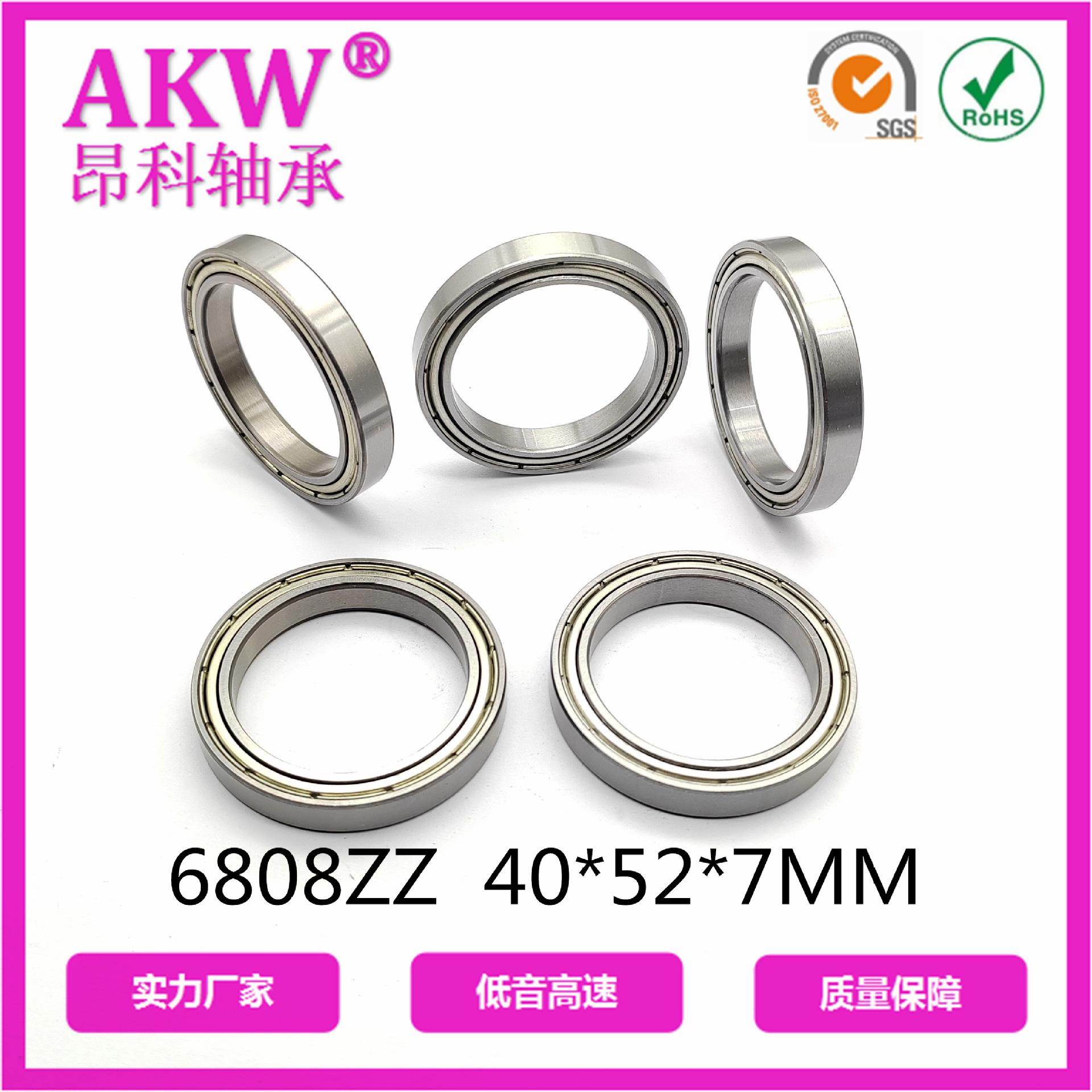 6808ZZ  普通