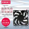 Ventilador personalizado 7015 rolamento de esferas micro ventilador DC ventilador de resfriamento fabricantes de ventiladores