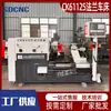 Torno para bridas CK61125, un torno CNC de tamaño completo, de pie en el suelo, para bridas de disco de metal, es suministrado por el fabricante