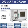 Horno de secado de laboratorio ciclo de secado a alta temperatura de convección forzada laboratorio industrial de alta precisión temperatura constante calefacción eléctrica