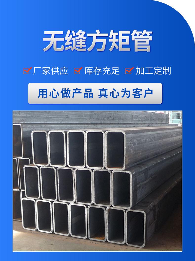 无缝方矩管-详情页_01.jpg