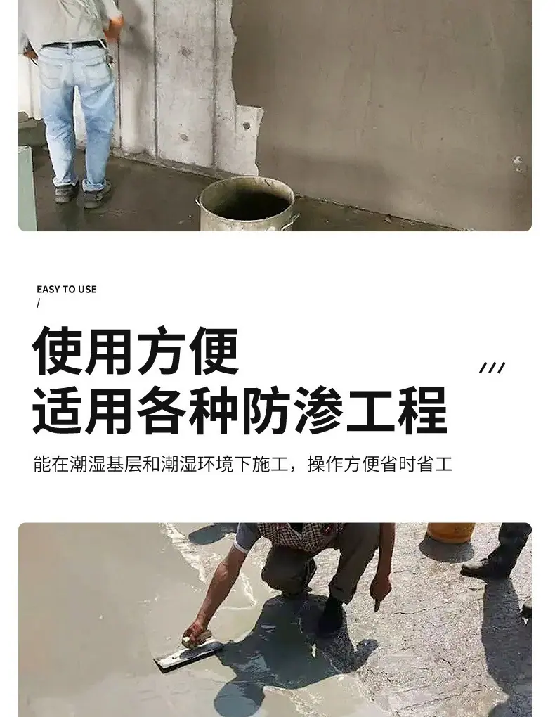 聚合物水泥防水砂浆_05