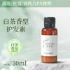 Gel de Ducha, Champú, Loción Corporal, Acondicionador de 30ml en Botella Pequeña, Artículos de Hotel, Juego de Baño de Té Blanco al por Mayor