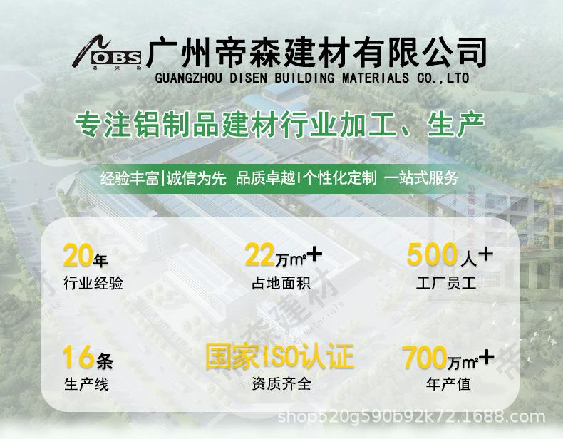 U型铝方通详情页-_01.jpg