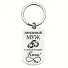 OZON Popular de Vendas Transfronteiriças Chaveiro Russo de Aço Inoxidável Gravado a Laser Pingente Commemorativo de Placa de Identificação de Soldado