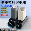 H3Y-2/4 Relé Energizado Pequeño 220V Relé de Tiempo Contacto Plateado JSZ6 Retardo 12V 24V