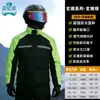 Conjunto de impermeable de dos piezas para mujeres y hombres, pantalón de lluvia para motocicleta, ropa exterior para adultos, impermeable para repartidores, motociclistas y protección contra lluvia intensa