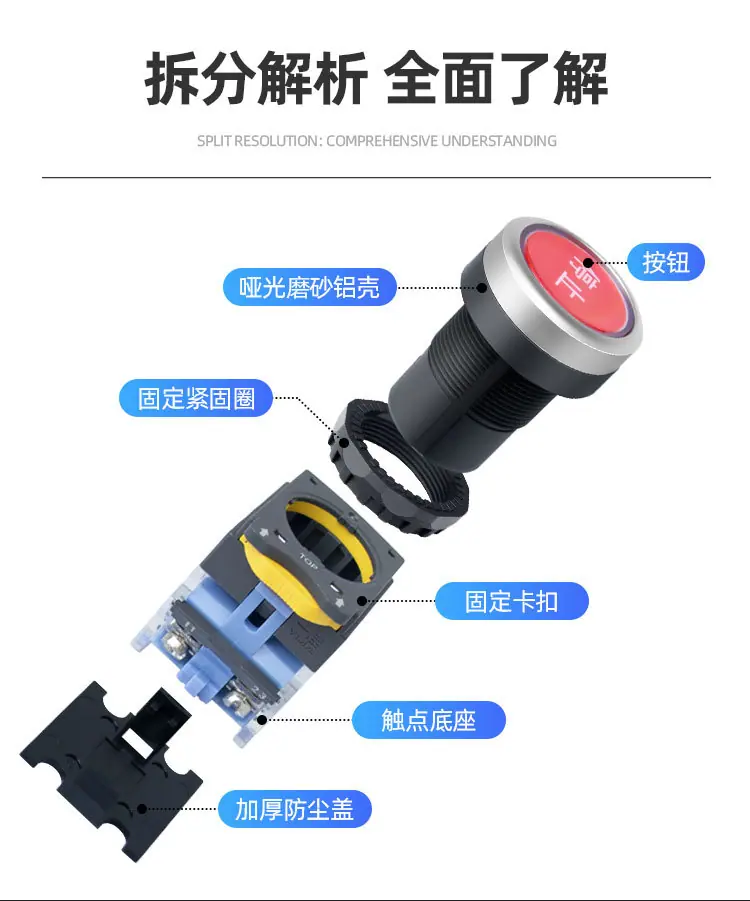 按钮开关