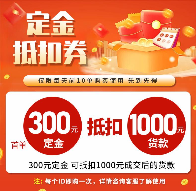抵扣券2