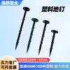 Estacas de plástico personalizadas para jardín exterior, huerto, invernadero, estacas de plástico negro dentadas para fijar tela de control de malezas