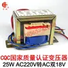 Potência de pé de cobre 25VA/W AC transformador pequeno tipo EI transformador de potência isolado 220V para 18v duplo