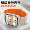 Adequado para Apple S11 Watch Iwatch8 Pulseira Applewatch9 Sucção Magnética S10 Silicone S7 Outono e Inverno Ultra2