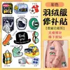 Patches Coloridos Sem Costura para Jaquetas de Penas para Reparar Furos, Patches de Padrão para Roupas, Patches de Remendo para Jaquetas de Outdoor, Patches Termocolantes