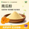 Fábrica de Origen de Polvo de Calabaza Panadería, Té de Leche, Bebida, Sustituto de Comida, Bebida Sólida, Fábrica de Alimentos, Catering, Venta al por Mayor Comercial