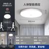 Luz de Techo de Inducción Luz para Escaleras Pasillo Pasillo Luz de Inducción por Radar de Cuerpo Humano Infrarrojo Luz de Control por Voz Inteligente