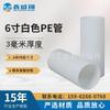 Tubo de PE Tubo de Plástico de 6 polegadas Espessura de 3 mm para Filme Stretch, Tubo Separador de Bateria de Lítio, Tubo Central, Material em Rolo, Tubo Flexível