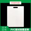 Lámina de plástico duro personalizada, tablero de espuma de PVC, procesamiento de lámina de espuma de PVC tallada, tablero de costra, chevroboard