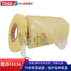 Fita adesiva original tesa51134 Tesa para proteção de rodas automotivas, para pintura, cobrindo superfícies metálicas, à prova de poeira e resistente a arranhões