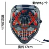 Máscara Halloween Luminosa Transfronteriza El Luz Fría Negra Forma de V Cara de Fantasma de Terror Accesorios de Fiesta Danza Led