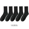 Calcetines Zhuji Primavera y Otoño Color Sólido Blanco y Negro Calcetines Deportivos para Hombres y Mujeres Estudiantes, Transpirables, Absorbentes de Sudor, Resistentes al Olor, Largos y de Longitud Media