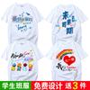 Camiseta Personalizada Uniforme Turma de Formatura Algodão Manga Curta Aluno Jardim de Infância Escola Primária Reunião Esportiva Ensino Fundamental Camisa Cultural Pai-Filho