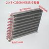 Intercambiador de calor de tubo de cobre con aletas de aluminio, enfriado por agua, con condensador y congelador, sin carcasa y pequeño, con aletas de aluminio.