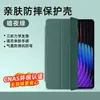 Capa Protetora Sanjies para Tablet Xiaomi 7, 7 Pro Silicone, 6S Pro Macia, 5 Redmi Kpad Concha Protetora, Anti-Dobra