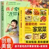 Recetas Auténticas al por Mayor para Deliciosos Platos Caseros, Recetas, Comidas Nutritivas, Cocina Gourmet y Libros de Salud