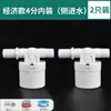 Válvula de Parada Automática Cheia de Água Controlador de Nível de Água Interruptor de Válvula Boia Válvula de Parada Válvula de Controle de Abastecimento Automático de Água Torre de Água