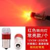 Modificación de la bombilla de dirección de la motocicleta eléctrica, luz LED de 12 V de colores, luz trasera intermitente súper brillante, accesorios de bombilla de freno