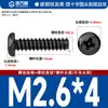 304 aço inoxidável cruz cabeça redonda corte cauda parafuso auto-roscante fenda pan parafuso de cabeça M2 / M2.3-M2.6M3M4