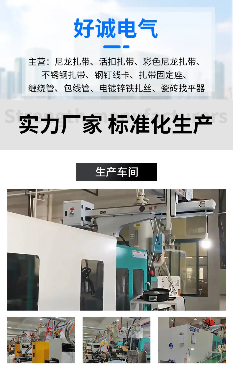 可松式活扣尼龙扎带详情页_11.jpg