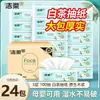 Toalla de papel suave y limpia, sin perfume, papel húmedo, 3 capas, para el hogar, caja completa, toalla facial asequible, papel higiénico, servilleta, 24 paquetes