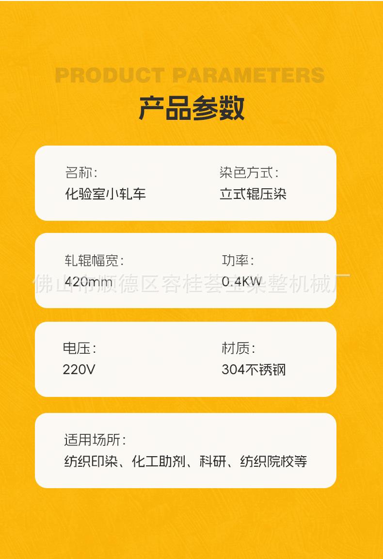 小轧车详情_11.jpg